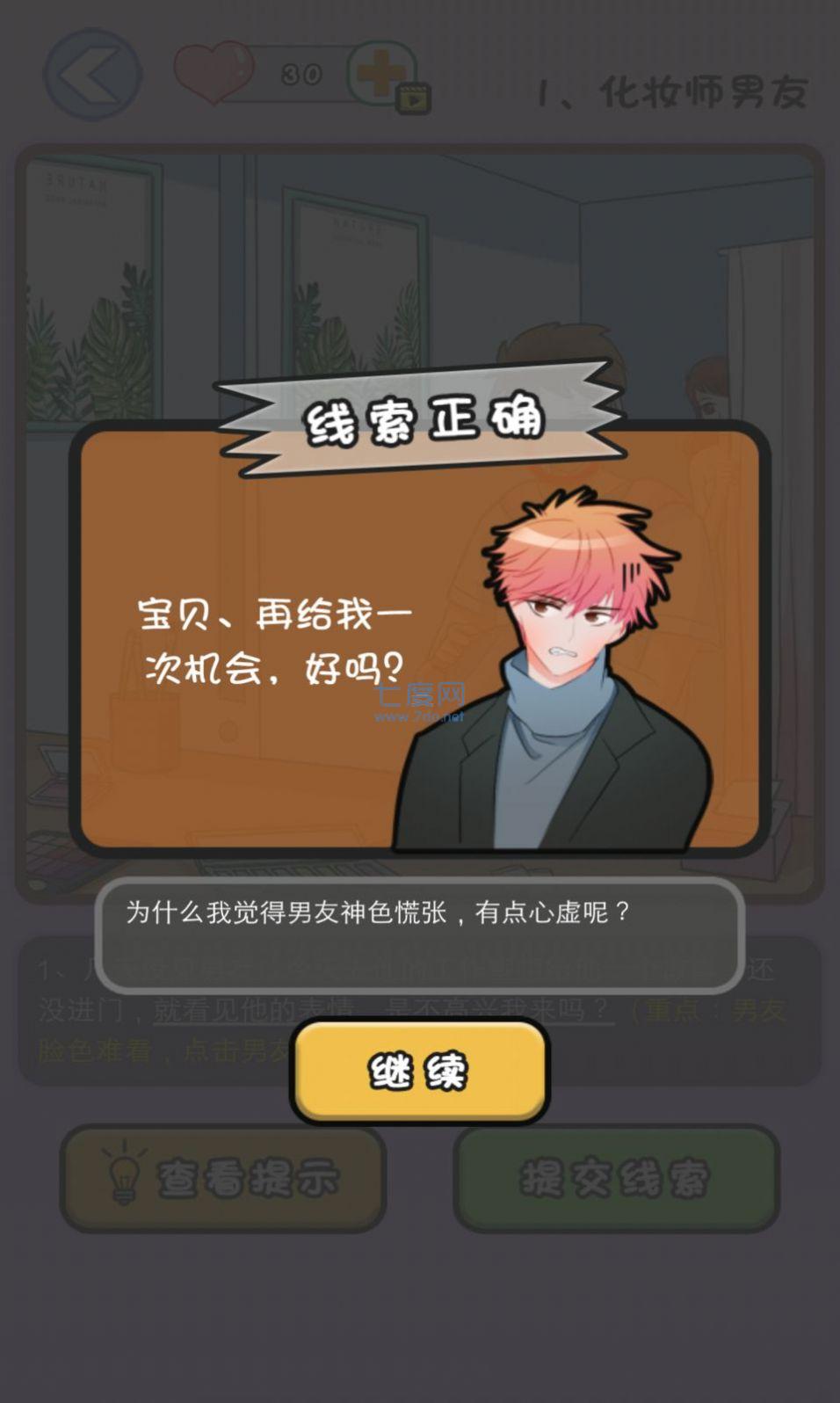 截圖3