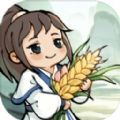 种田重启人生游戏