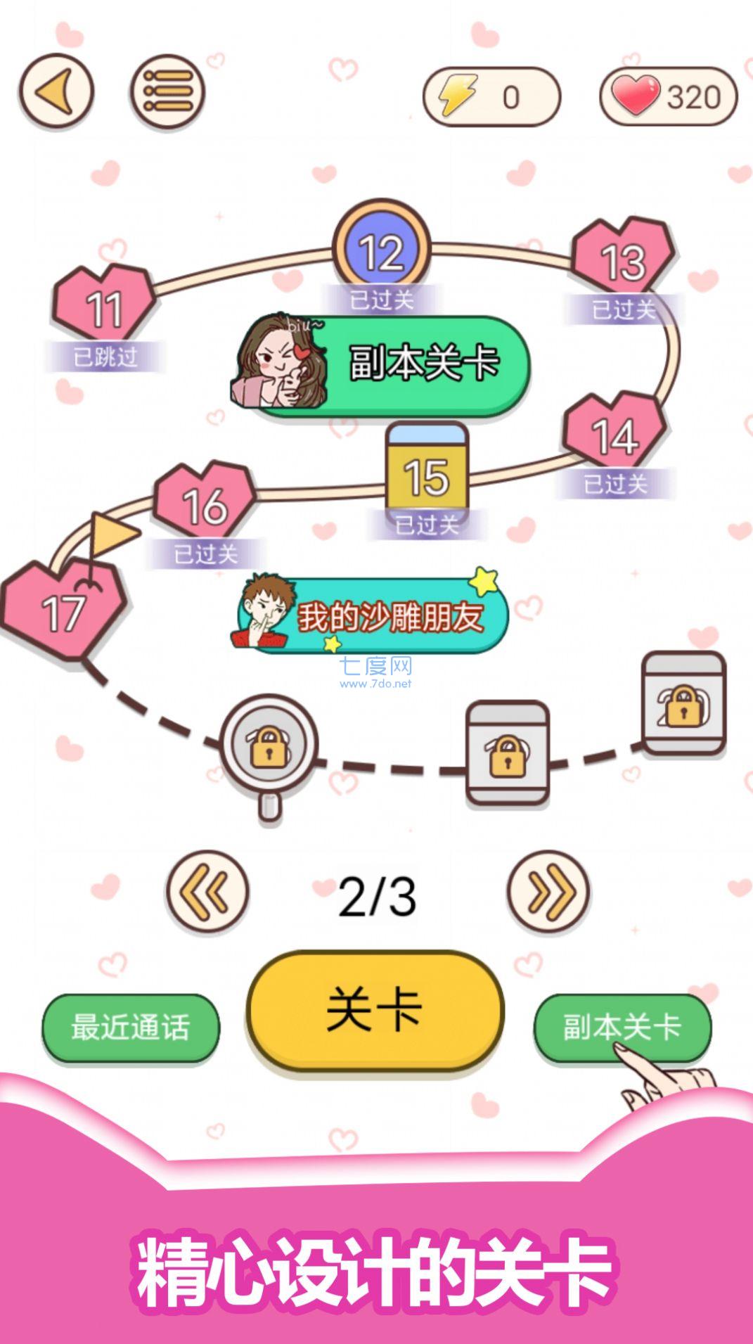 截图2