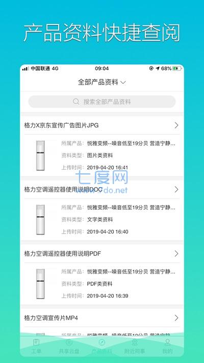 截图3