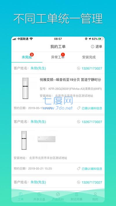 截图2