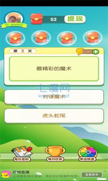 截圖3