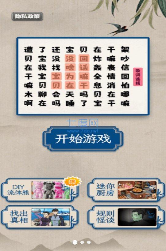 截图2