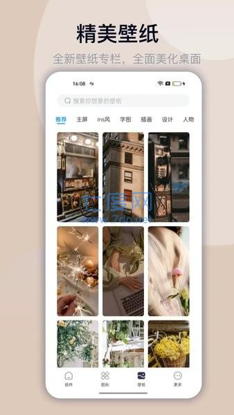 截图3