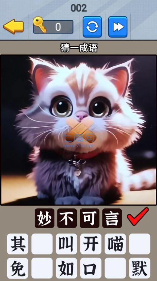 截图3