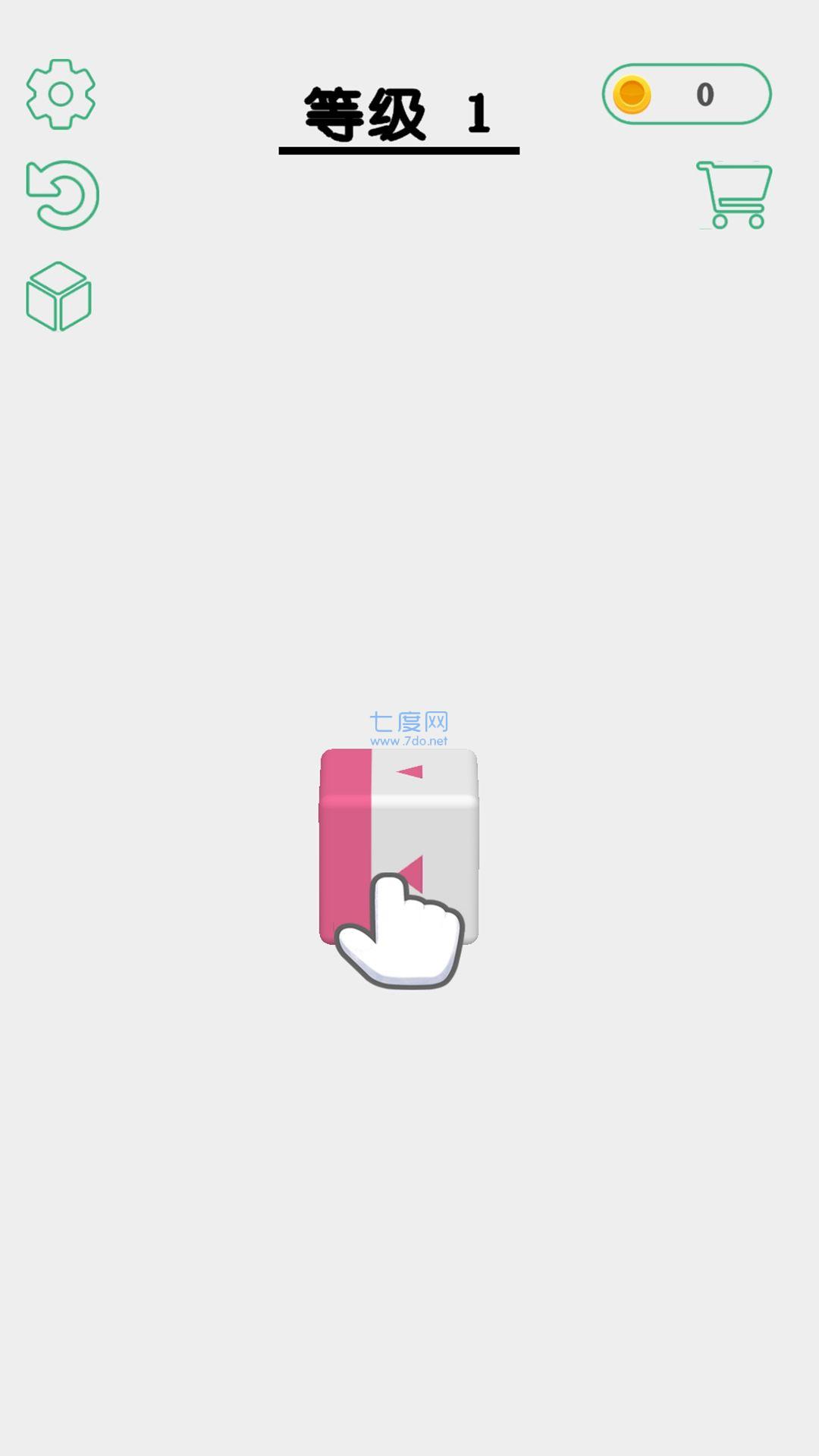 截图3