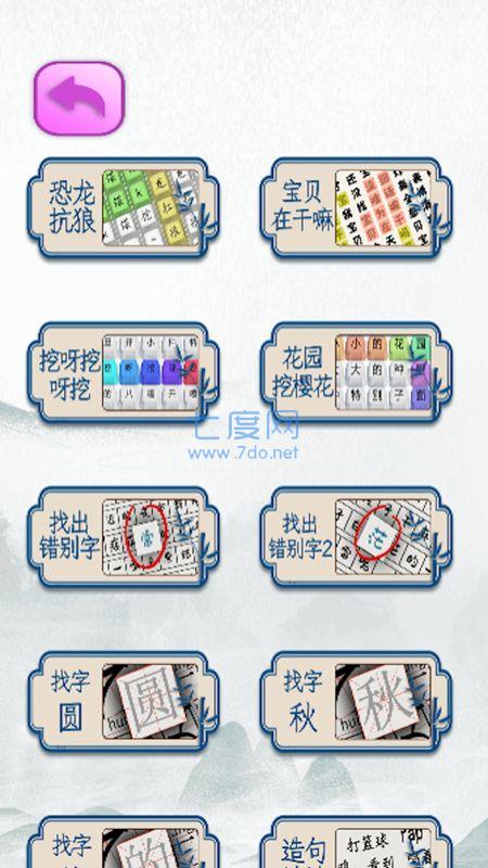 截图3