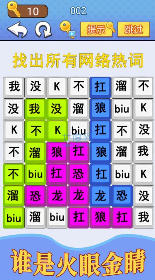 截图3