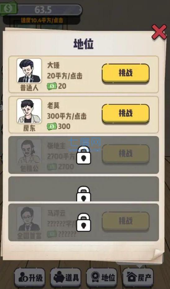 截图2