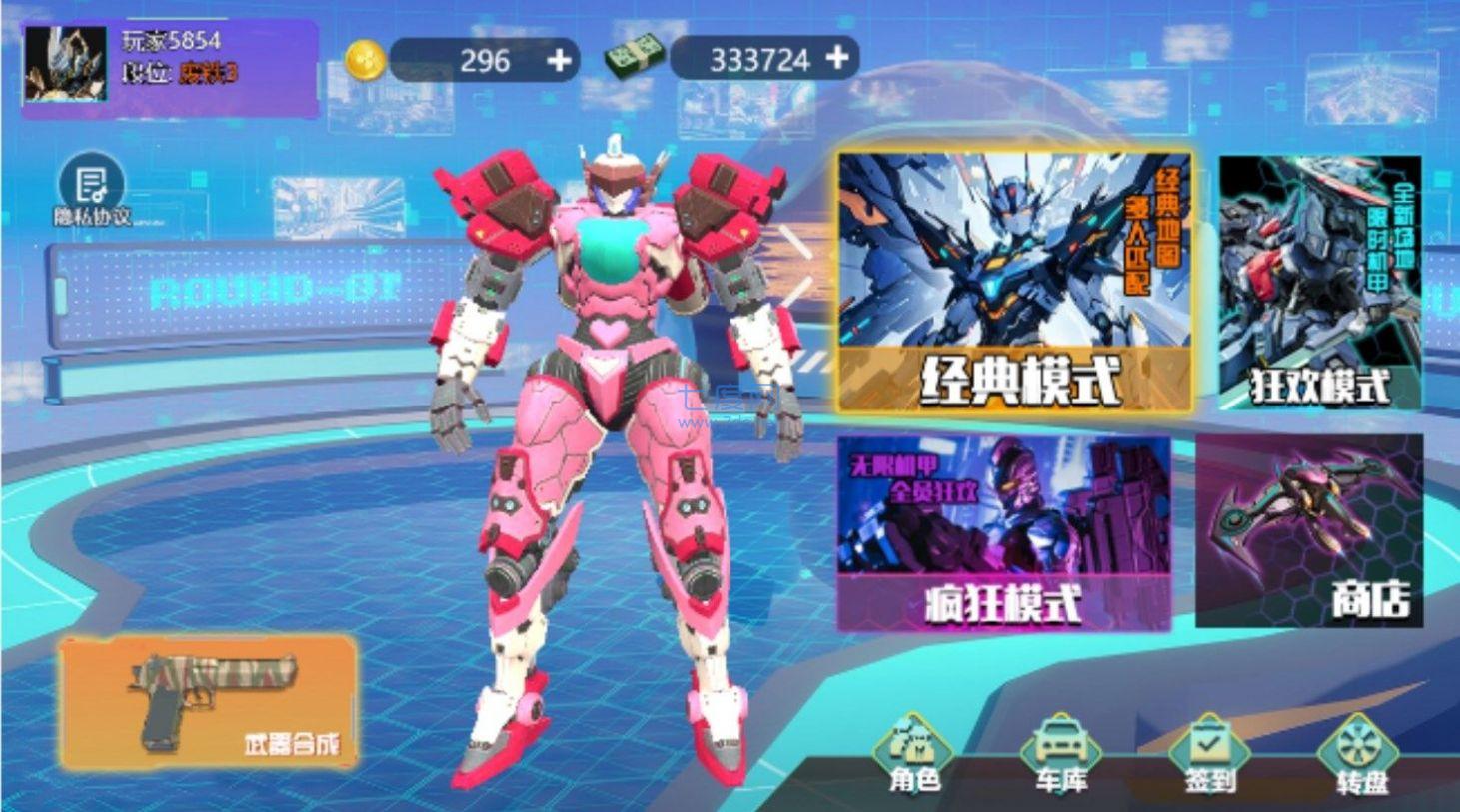 截图3