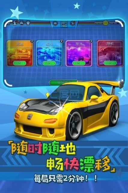 截图2