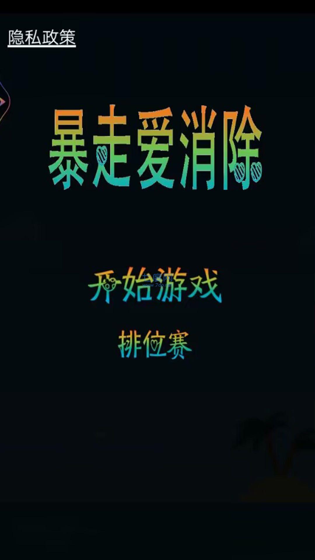 截圖3