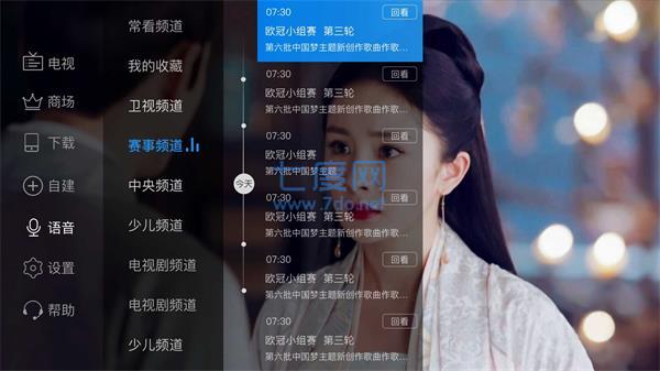 截图3
