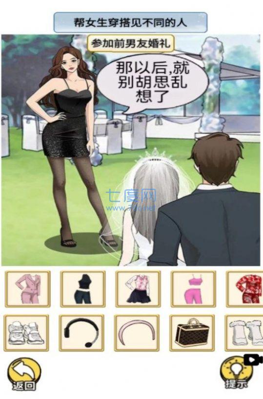 截图3
