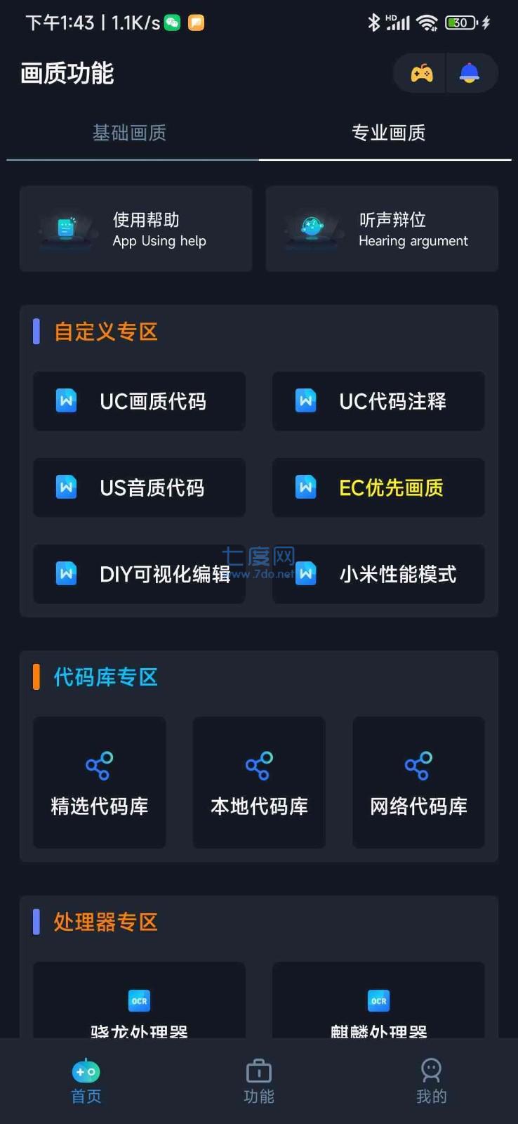 截图1
