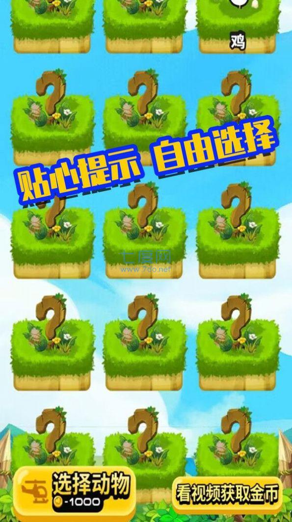 截图2