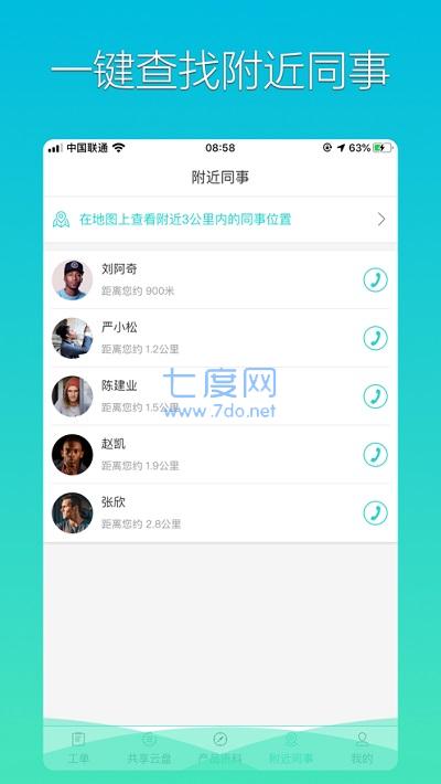 截图1