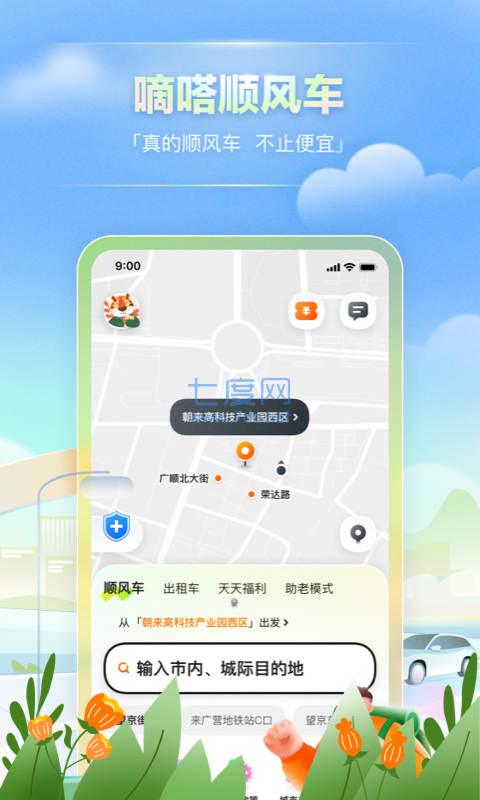 截图2