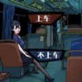 规则怪谈3无限脑洞