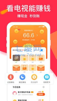 截图4