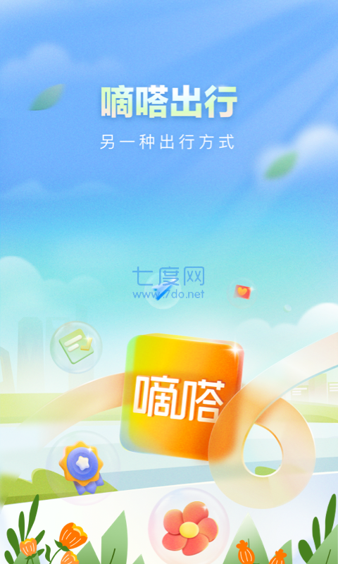 截图3