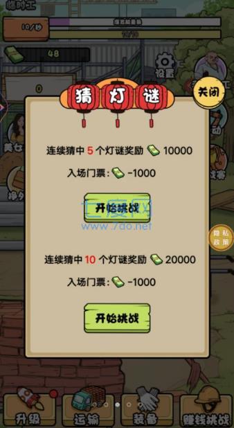 截图2
