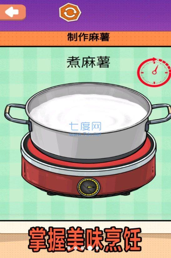截图2