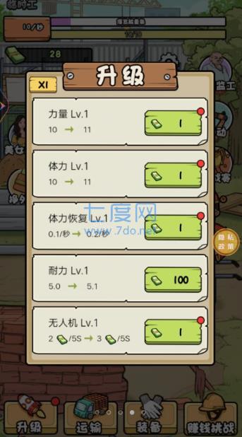 截图3