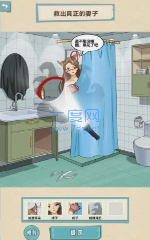 截图2