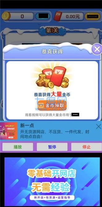 截图3