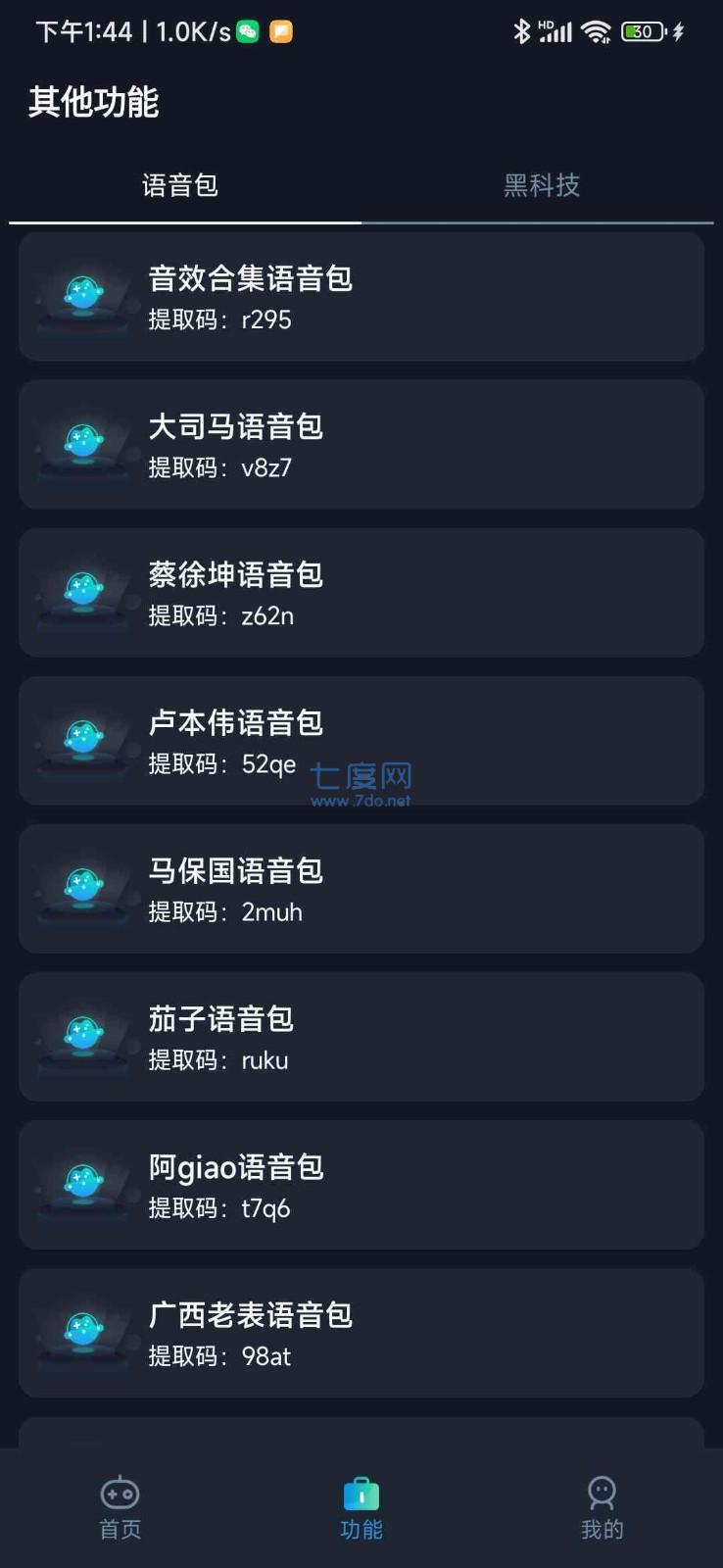截图2
