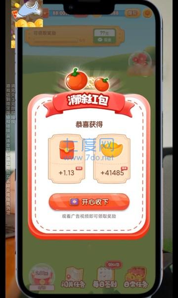 截图2
