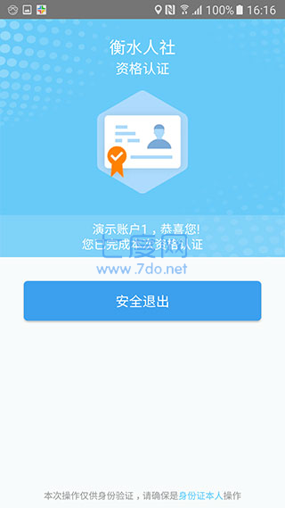 截圖3
