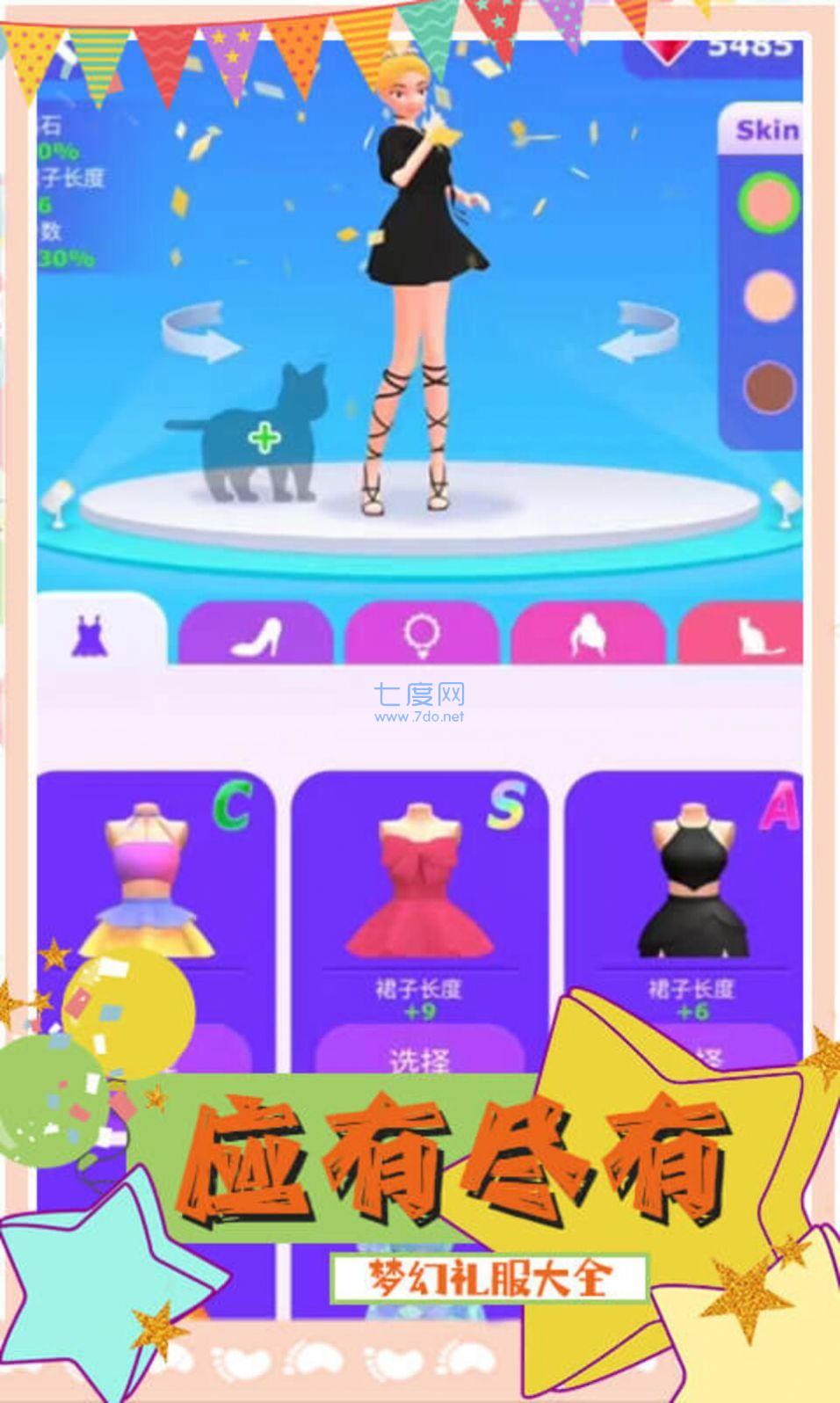 截图3