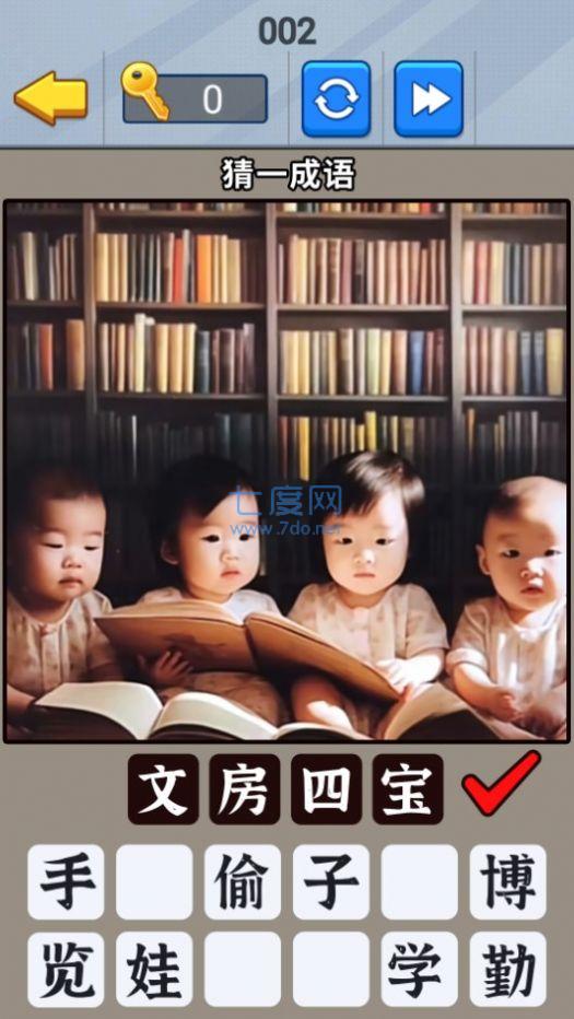 截图2