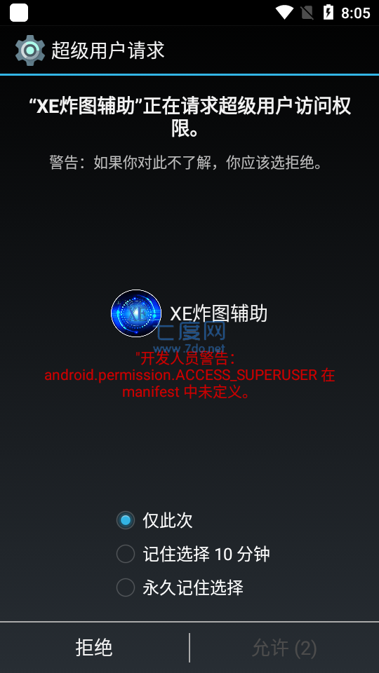 截圖2