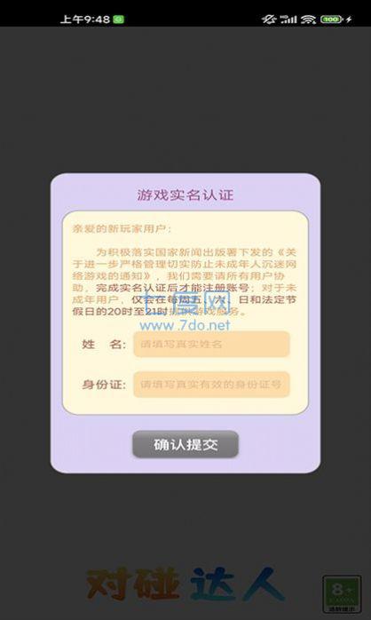 截图2