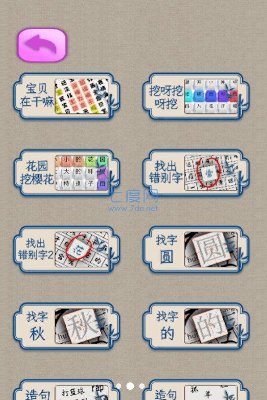 截图3