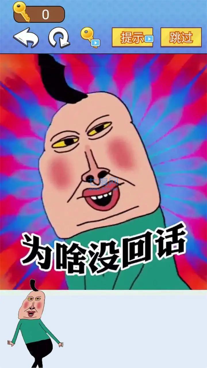 截图2
