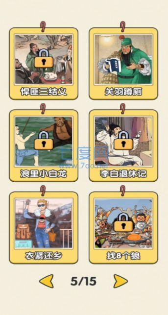 截图2