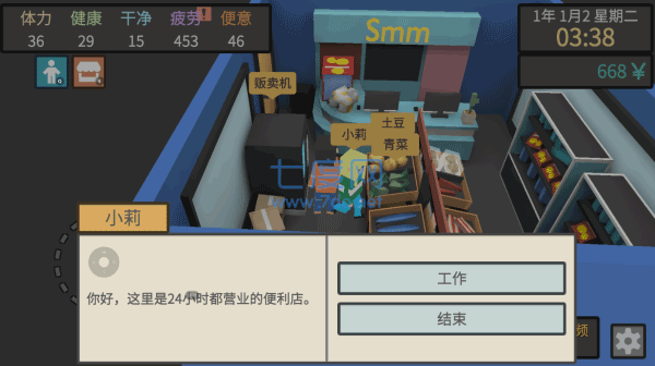 截图3
