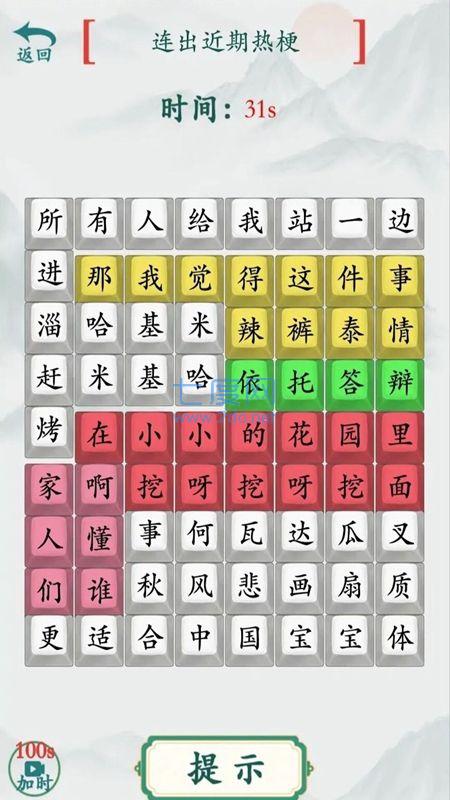 截图2