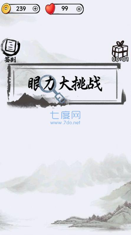 截图2