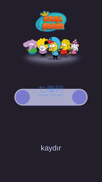 截图3