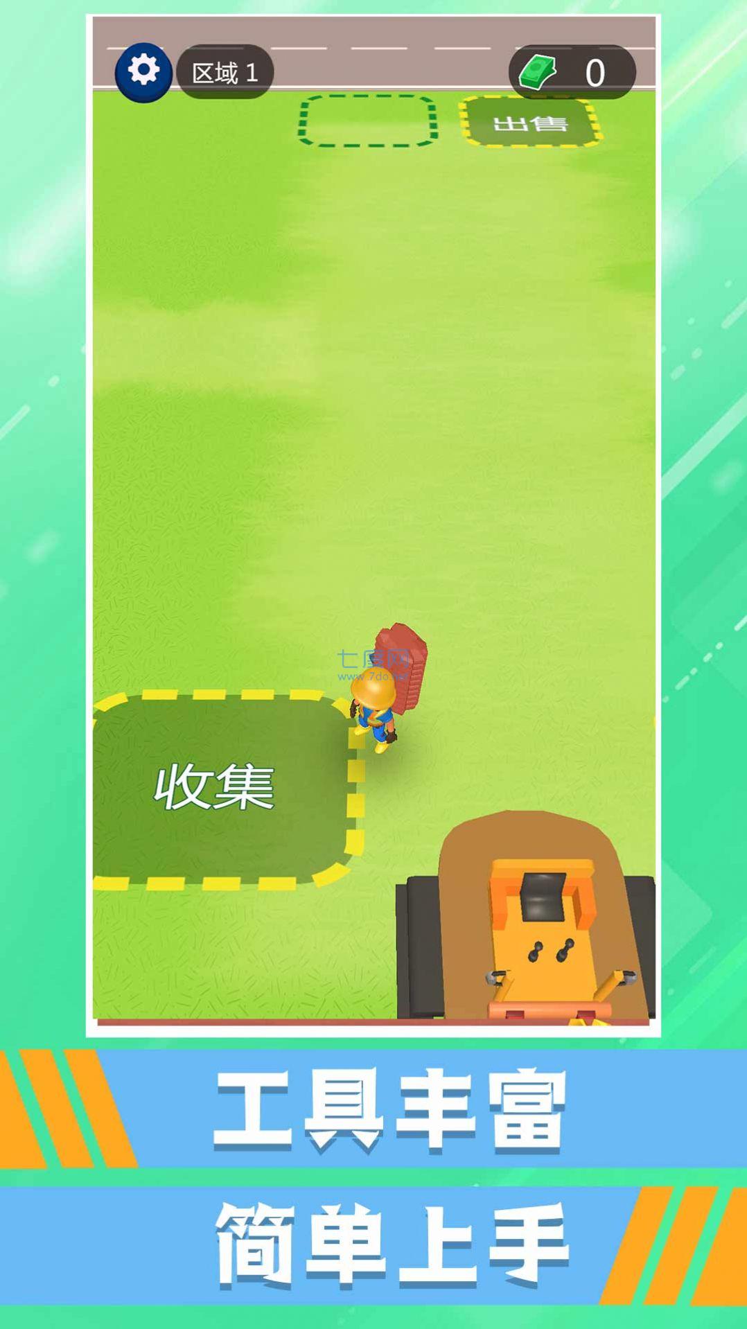 截图3