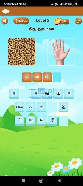 截图2
