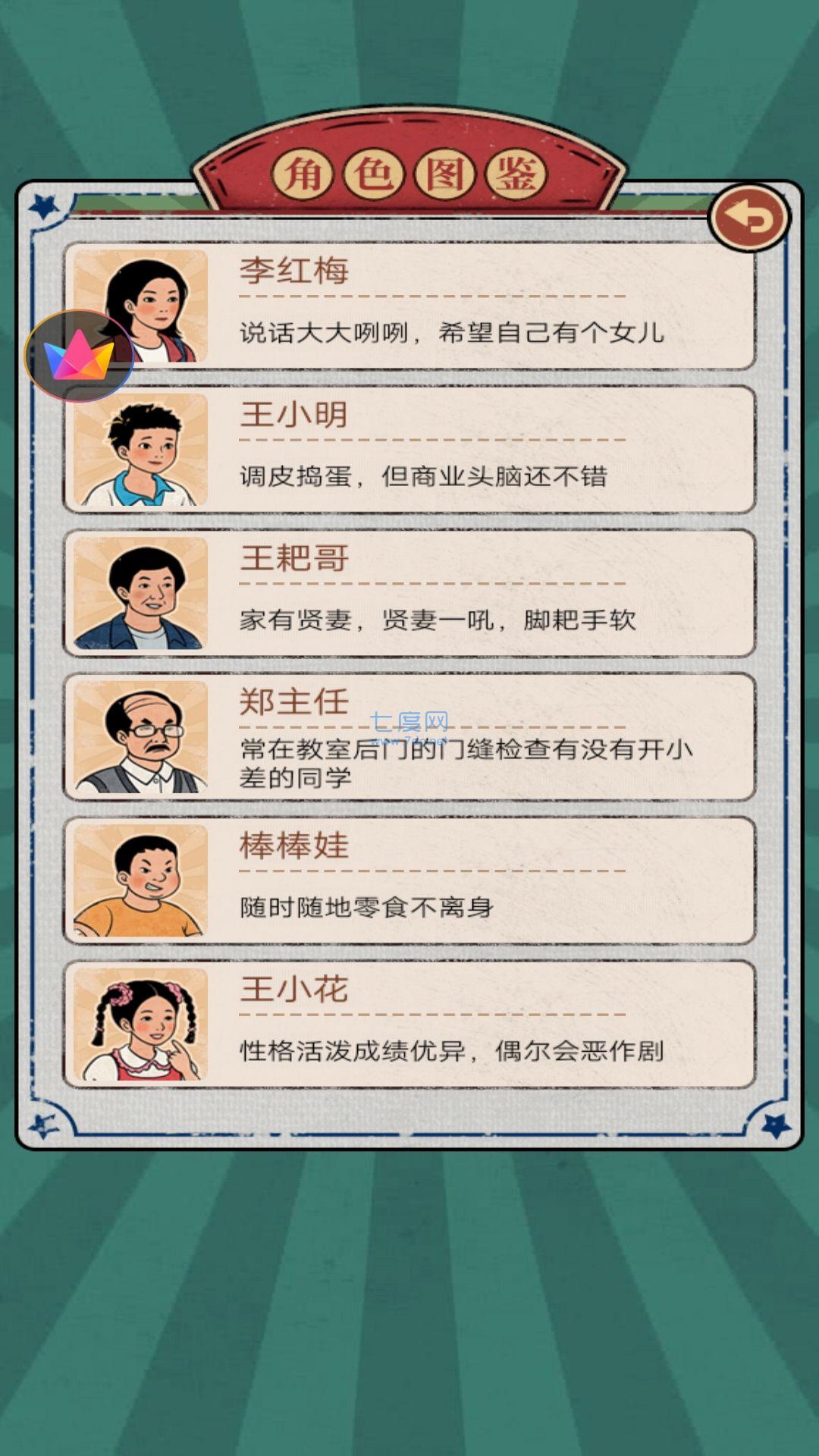 截图3