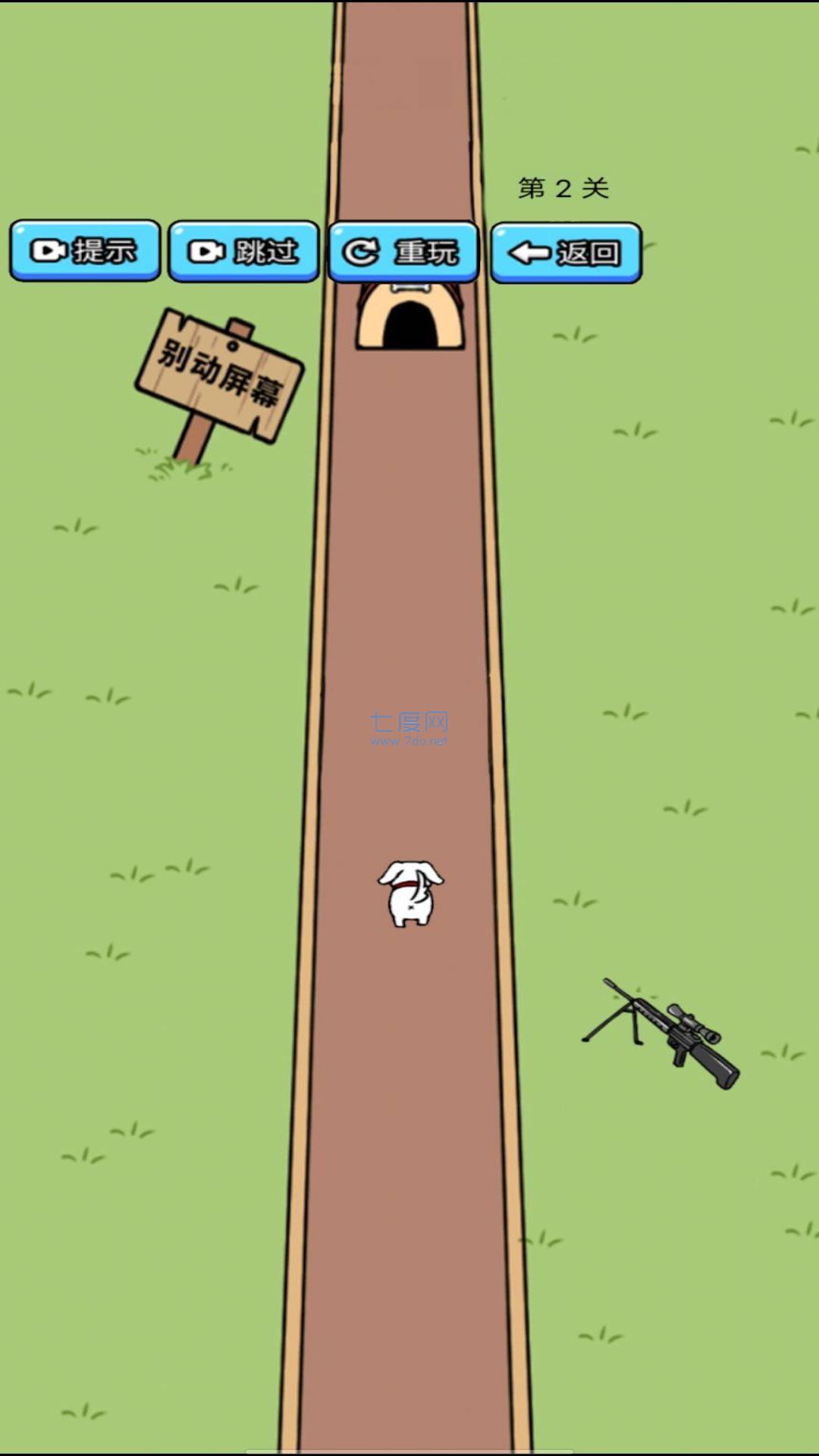 截图2