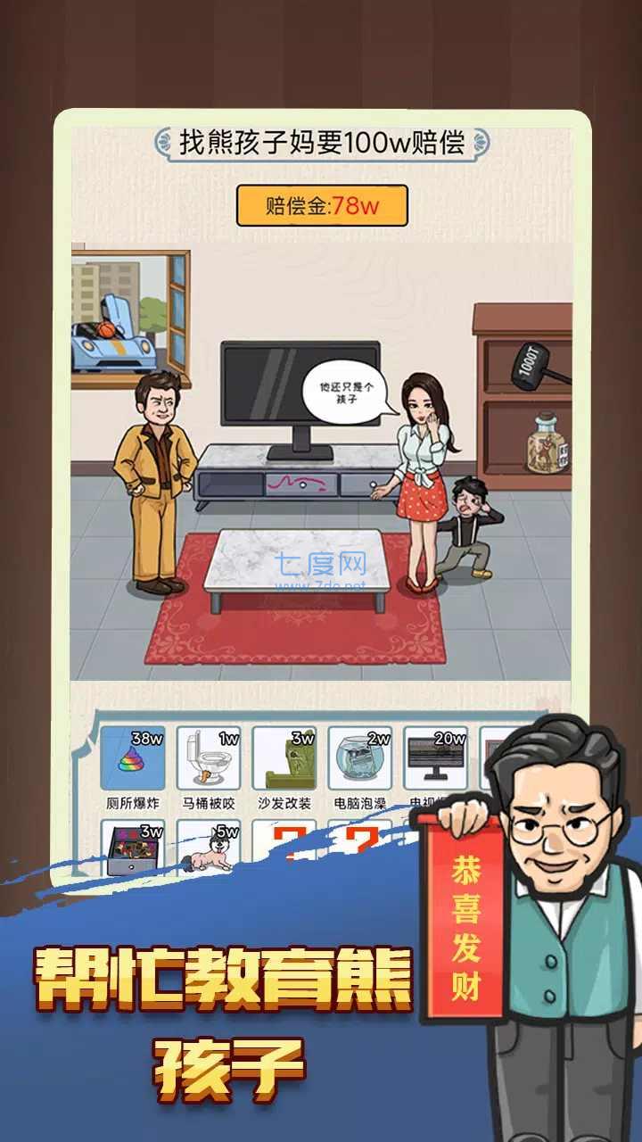 截图2