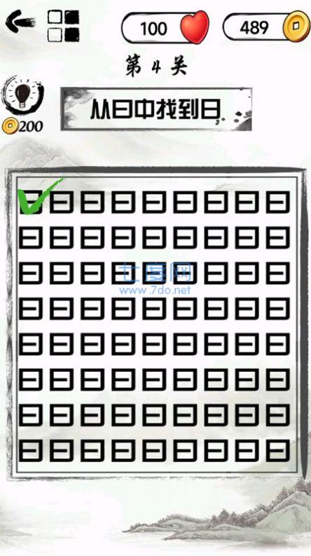 截图3